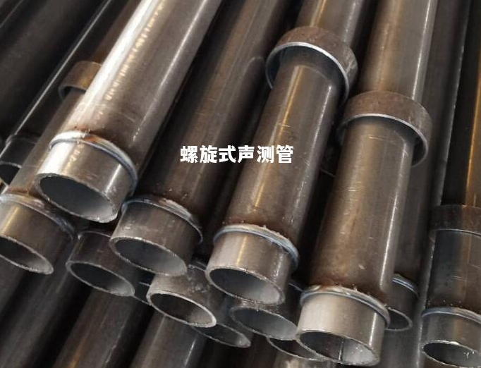 宜昌螺旋式声测管